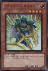 This is an image for the product Trident Warrior that has a rarity of Super Rare in the Duelist Revolution with a card code of DREV-JP015 that is available on the TEKKX Product website.