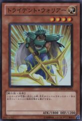 This is an image for the product Trident Warrior that has a rarity of Super Rare in the Duelist Revolution with a card code of DREV-JP015 that is available on the TEKKX Product website.