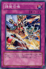 This is an image for the product Triggered Summon that has a rarity of Common in the Duelist Pack: Jesse Anderson with a card code of DP07-JP026 that is available on the TEKKX Product website.