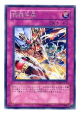 This is an image for the product Triggered Summon that has a rarity of Rare in the Force of the Breaker with a card code of FOTB-JP046 that is available on the TEKKX Product website.