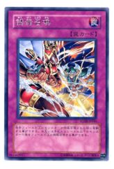 This is an image for the product Triggered Summon that has a rarity of Rare in the Force of the Breaker with a card code of FOTB-JP046 that is available on the TEKKX Product website.