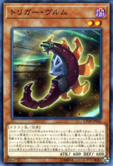 This is an image for the product Triggering Wurm that has a rarity of Common in the Collectors Pack 2018 with a card code of CP18-JP042 that is available on the TEKKX Product website.