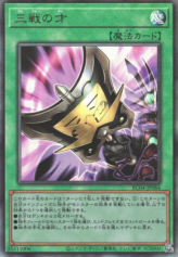 This is an image for the product Triple Tactics Talent that has a rarity of Ultimate Rare in the Rarity Collection Quarter Century Edition with a card code of RC04-JP064 that is available on the TEKKX Product website.