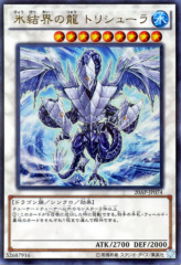 This is an image for the product Trishula, Dragon of the Ice Barrier that has a rarity of Ultra Parallel Rare in the 20th Anniversary Pack 2nd Wave with a card code of 20AP-JP074 that is available on the TEKKX Product website.