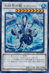 This is an image for the product Trishula, Dragon of the Ice Barrier that has a rarity of Ultra Rare in the The Rarity Collection with a card code of TRC1-JP030 that is available on the TEKKX Product website.