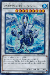 This is an image for the product Trishula, Dragon of the Ice Barrier that has a rarity of Ultra Rare in the The Rarity Collection with a card code of TRC1-JP030 that is available on the TEKKX Product website.