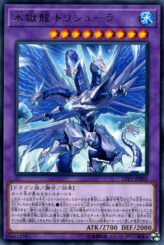 This is an image for the product Trishula, the Dragon of Icy Imprisonment that has a rarity of Rare in the LINK VRAINS Pack 3 with a card code of LVP3-JP002 that is available on the TEKKX Product website.