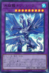 This is an image for the product Trishula, the Dragon of Icy Imprisonment that has a rarity of Ultra Rare in the 20th Anniversary Legendary Dragons with a card code of VP18-JP001 that is available on the TEKKX Product website.