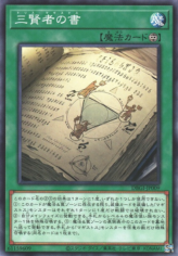 This is an image for the product Trismagistus that has a rarity of Common in the Deck Build Pack: Genesis Impactors with a card code of DBGI-JP009 that is available on the TEKKX Product website.