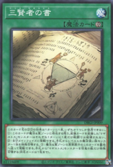 This is an image for the product Trismagistus that has a rarity of Common in the Deck Build Pack: Genesis Impactors with a card code of DBGI-JP009 that is available on the TEKKX Product website.