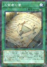 This is an image for the product Trismagistus that has a rarity of Normal Parallel Rare in the Deck Build Pack: Genesis Impactors with a card code of DBGI-JP009 that is available on the TEKKX Product website.