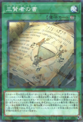 This is an image for the product Trismagistus that has a rarity of Normal Parallel Rare in the Deck Build Pack: Genesis Impactors with a card code of DBGI-JP009 that is available on the TEKKX Product website.