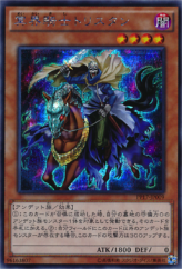 This is an image for the product Tristan, Knight of the Underworld that has a rarity of Secret Rare in the Premium Pack 17 with a card code of PP17-JP009 that is available on the TEKKX Product website.