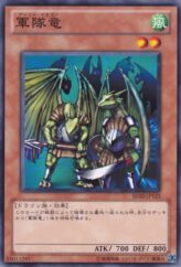 This is an image for the product Troop Dragon that has a rarity of Common in the Beginner's Edition 2 (2011) with a card code of BE02-JP125 that is available on the TEKKX Product website.