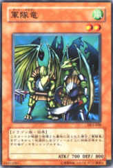 This is an image for the product Troop Dragon that has a rarity of Common in the Duelist Legacy Volume.5 with a card code of DL5-038 that is available on the TEKKX Product website.