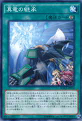 This is an image for the product True Draco Heritage that has a rarity of Common in the Maximum Crisis with a card code of MACR-JP054 that is available on the TEKKX Product website.