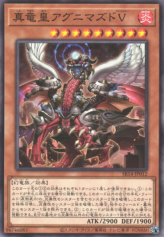 This is an image for the product True King Agnimazud, the Vanisher that has a rarity of Common in the Structure Deck R: Onslaught of the Fire Kings with a card code of SR14-JP012 that is available on the TEKKX Product website.