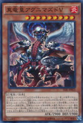 This is an image for the product True King Agnimazud, the Vanisher that has a rarity of Super Rare in the The Dark Illusion with a card code of TDIL-JP025 that is available on the TEKKX Product website.