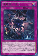 This is an image for the product True King's Return that has a rarity of Rare in the Maximum Crisis with a card code of MACR-JP069 that is available on the TEKKX Product website.