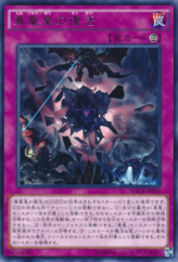 This is an image for the product True King's Return that has a rarity of Rare in the Maximum Crisis with a card code of MACR-JP069 that is available on the TEKKX Product website.