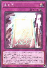 This is an image for the product True Light that has a rarity of Common in the Structure Deck: Advent of the Eyes of Blue with a card code of SD47-JP028 that is available on the TEKKX Product website.