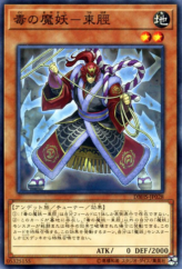 This is an image for the product Tsukahagi, the Poisonous Mayakashi that has a rarity of Common in the Deck Build Pack: Hidden Summoners with a card code of DBHS-JP028 that is available on the TEKKX Product website.