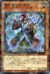 This is an image for the product Tsukahagi, the Poisonous Mayakashi that has a rarity of Normal Parallel Rare in the Deck Build Pack: Hidden Summoners with a card code of DBHS-JP028 that is available on the TEKKX Product website.