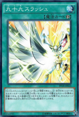 This is an image for the product Tsukumo Slash that has a rarity of Common in the Premium Pack 18 with a card code of PP18-JP013 that is available on the TEKKX Product website.