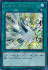 This is an image for the product Tsukumo Slash that has a rarity of Secret Rare in the Premium Pack 18 with a card code of PP18-JP013 that is available on the TEKKX Product website.