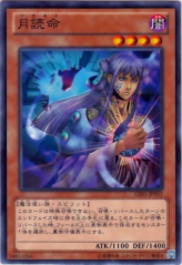 This is an image for the product Tsukuyomi that has a rarity of Common in the Gold Series 2013 with a card code of GS05-JP003 that is available on the TEKKX Product website.