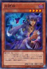 This is an image for the product Tsukuyomi that has a rarity of Common in the Gold Series 2013 with a card code of GS05-JP003 that is available on the TEKKX Product website.