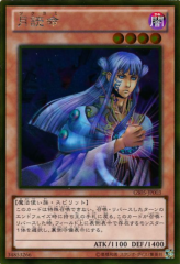 This is an image for the product Tsukuyomi that has a rarity of Gold Rare in the Gold Series 2013 with a card code of GS05-JP003 that is available on the TEKKX Product website.