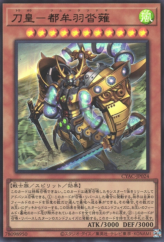 This is an image for the product Tsumuha-Kutsunagi the Lord of Swords that has a rarity of Ultra Rare in the Cyberstorm Access with a card code of CYAC-JP024 that is available on the TEKKX Product website.