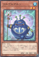 This is an image for the product Tsuru-Puru-Purun that has a rarity of Common in the Rage of the Abyss with a card code of ROTA-JP025 that is available on the TEKKX Product website.