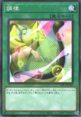 This is an image for the product Tuning that has a rarity of Normal Parallel Rare in the Prismatic Art Collection with a card code of PAC1-JP040 that is available on the TEKKX Product website.