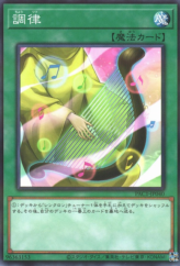 This is an image for the product Tuning that has a rarity of Normal Parallel Rare in the Prismatic Art Collection with a card code of PAC1-JP040 that is available on the TEKKX Product website.