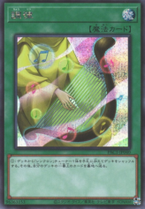 This is an image for the product Tuning that has a rarity of Secret Rare in the Prismatic Art Collection with a card code of PAC1-JP040 that is available on the TEKKX Product website.