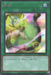 This is an image for the product Tuning that has a rarity of Secret Rare in the Prismatic Art Collection with a card code of PAC1-JP040 that is available on the TEKKX Product website.