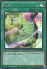 This is an image for the product Tuning that has a rarity of Secret Rare in the Quarter Century Chronicle side:Unity with a card code of QCCU-JP056 that is available on the TEKKX Product website.