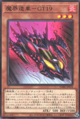 This is an image for the product Turbo-Tainted Hot Rod GT19 that has a rarity of Common in the Darkwing Blast with a card code of DABL-JP034 that is available on the TEKKX Product website.