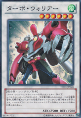 This is an image for the product Turbo Warrior that has a rarity of Common in the Duelist Edition Volume 3 with a card code of DE03-JP048 that is available on the TEKKX Product website.