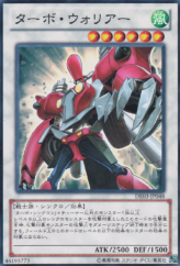 This is an image for the product Turbo Warrior that has a rarity of Common in the Duelist Edition Volume 3 with a card code of DE03-JP048 that is available on the TEKKX Product website.