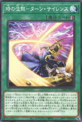 This is an image for the product Turn Silence that has a rarity of Common in the Legacy of Destruction with a card code of LEDE-JP052 that is available on the TEKKX Product website.