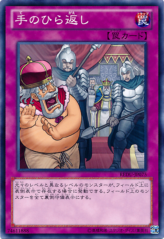 This is an image for the product Turnabout that has a rarity of Common in the Return of the Duelist with a card code of REDU-JP075 that is available on the TEKKX Product website.