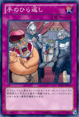 This is an image for the product Turnabout that has a rarity of Common in the Return of the Duelist with a card code of REDU-JP075 that is available on the TEKKX Product website.