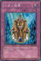 This is an image for the product Tutan Mask that has a rarity of Common in the Beginner's Edition 2 with a card code of BE2-JP238 that is available on the TEKKX Product website.