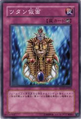 This is an image for the product Tutan Mask that has a rarity of Common in the Structure Deck: Undead World with a card code of SD15-JP033 that is available on the TEKKX Product website.