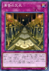 This is an image for the product Twilight Cloth that has a rarity of Common in the Code of the Duelist with a card code of COTD-JP073 that is available on the TEKKX Product website.