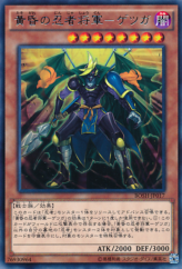 This is an image for the product Twilight Ninja Getsuga, the Shogun that has a rarity of Rare in the Breakers of Shadow with a card code of BOSH-JP017 that is available on the TEKKX Product website.