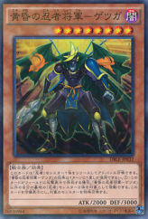 This is an image for the product Twilight Ninja Getsuga, the Shogun that has a rarity of Normal Parallel Rare in the Dimension Box Limited Edition with a card code of DBLE-JP032 that is available on the TEKKX Product website.